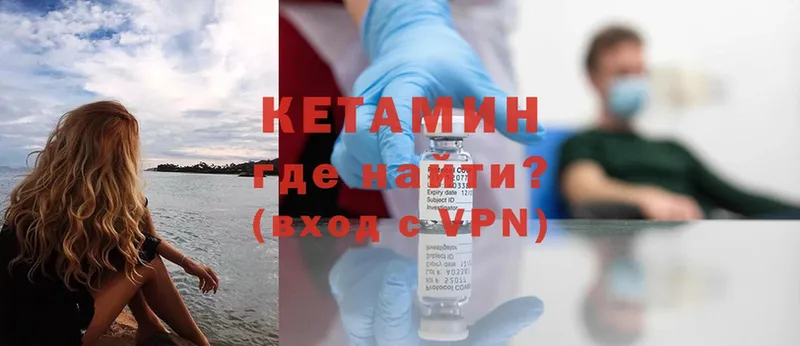 Кетамин ketamine  Камешково 